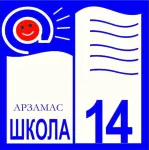 Муниципальное бюджетное общеобразовательное учреждение «Средняя школа № 14»